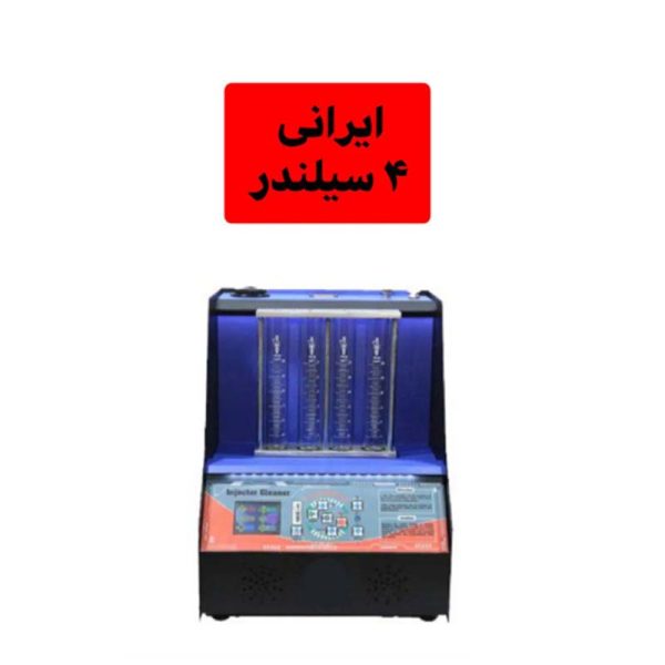 قیمت انژکتورشور